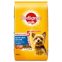 Pedigree 宝路 成犬全价狗粮1.8kg收纳保鲜装中小型犬干粮牛肉味