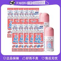 MUHI 池田模范堂 儿童无比滴止痒消肿液40ml*10瓶