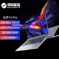 机械革命 无界14Pro 2024款  14英寸 （锐龙R9-7940HS、核芯显卡、16GB、1TB SSD、2.8K）