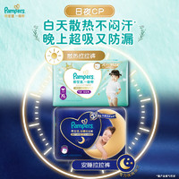 Pampers 帮宝适 一级帮拉拉裤小包装XL13片