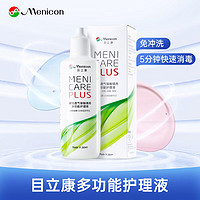 Menicon 美尼康 硬性透气接触镜用多功能护理液 120ml