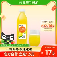 佳果源 小青柠复合果汁 1L 瓶装