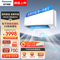 Panasonic 松下 空调滢风升级款 1.5匹 新一级能效 变频冷暖空调挂机 原装压缩机 20倍纳诺怡除菌自清洁 ZY35K410