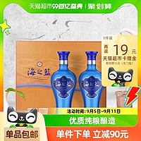 YANGHE 洋河 海之蓝42度480ml*2瓶礼盒酒礼盒浓香型白酒绵柔纯粮酿造