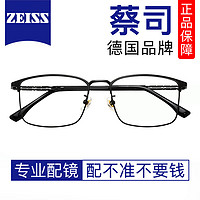 ZEISS 蔡司 视特耐1.67超薄高清镜片*2片（发货带镜片包装）