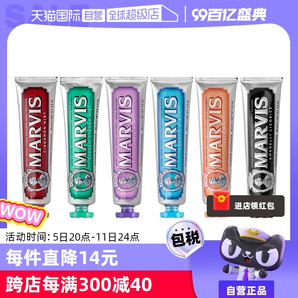 【自营】【直营】意大利MARVIS玛尔斯薄荷牙膏85ml*2经典清新进口