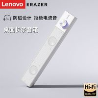 Lenovo 联想 异能者桌面电脑音箱家用台式机笔记本有线长条音乐游戏音响