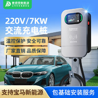 PRTDT 普诺得 新能源汽车充电桩 220V7KW星空灰(不含立柱)