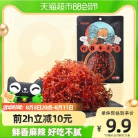 三只松鼠 麻辣灯影牛肉丝100g*1袋