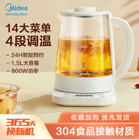 Midea 美的 养生壶家用小型煮茶壶全自动恒温煮茶器办公室多功能电烧水壶