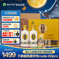 XIJIU 习酒 第四代金质 酱香型白酒 53度500ml*2瓶*3盒 礼盒整箱装 中秋送礼