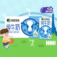 YOURAN DAIRY 优然牧业 纯牛奶250ml*24盒*2箱优质蛋白学生营养早餐礼盒