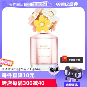 【自营】MarcJacobs/莫杰雏菊花语女士香水75ml小雏菊淡香水花果