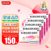 星鲨 维生素ad滴剂 150粒（每粒0.35元）