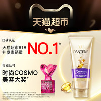 PANTENE 潘婷 三分钟奇迹护发素180ml*3/70ml*2修护改善毛躁柔顺排行榜第一