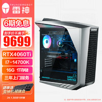 ThundeRobot 雷神 黑武士·Shark 畅玩黑悟空台式机主机(14代i7-14700K 16G DDR5 RTX4060Ti 1TSSD)