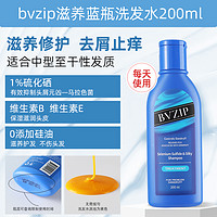 Selsun blue 舒缓去屑洗发水 蓝色200ml