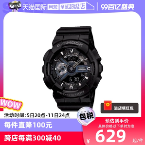 【自营】Casio卡西欧G-SHOCK黑武士运动时尚潮流手表GA-110 礼物