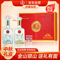 WULIANGYE 五粮液 江山礼金山银山礼盒装52度500ml*2瓶中秋送礼酒水