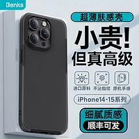 Benks 邦克仕 苹果磨砂手机壳