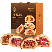 潘祥记 云腿月饼礼盒合家欢3味30枚滇式月饼1050g