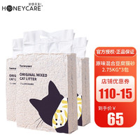 Honeycare 好命天生 活性炭矿石颗粒猫砂  2.75kg