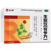 仁和 生脉饮党参方口服液 10ml*14支