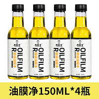 乔帮主 玻璃油膜强力去除剂 150ml*4瓶