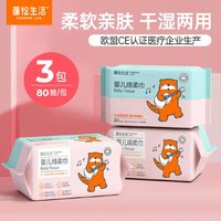 POMPOM LIFE 蓬松生活 Fluffy Life 蓬松生活 双色款绵柔巾 洗脸巾 80抽*3包 加厚 干湿两用