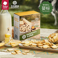 BabyPantry 光合星球 BP2009008 婴幼儿钙铁锌小饼干 蛋黄芝士味 80g