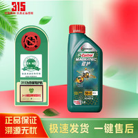 Castrol 嘉实多 全合成机油 磁护全合成 5W-40 SP 1L