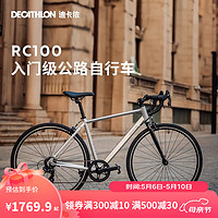 DECATHLON 迪卡侬 RC100升级款公路自行车弯把铝合金通勤自行车S5204974 银色升级款