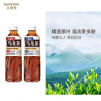 SUNTORY 三得利 低糖乌龙茶 500ml*12瓶