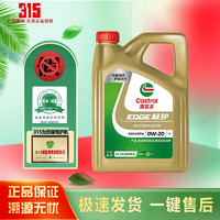 Castrol 嘉实多 全合成机油  极护钛流体 0W-20 SP 4L