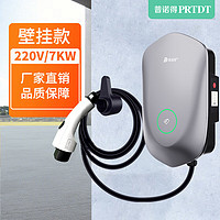 PRTDT 普诺得 金盾新能源充电桩 220V 7KW挂壁式