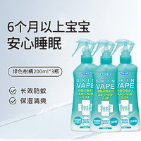 VAPE未来驱蚊液200ml*3瓶