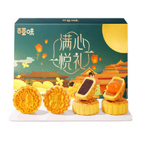 Be&Cheery 百草味 月饼礼盒300g