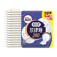 kotex 高洁丝 夜用蚕丝感放肆睡280mm×16片棉柔丝薄超长防漏卫生巾姨妈