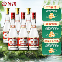 汾酒 黄盖玻汾 53%vol 清香型白酒 475ml*3瓶 + 红盖玻汾 42%vol 清香型白酒 475ml*3瓶