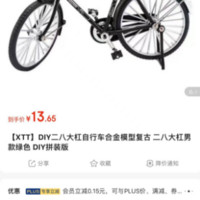 自行车 1个装