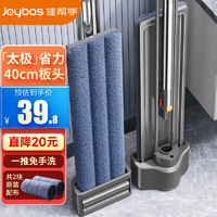 Joybos 佳帮手 家用免手洗平板拖把