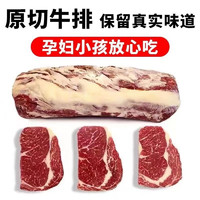 某东补贴推荐 原切谷饲眼肉牛排*1公斤（活动仅剩最后一个小时）