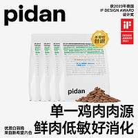 pidan 全价全期猫粮 1.7kg*4