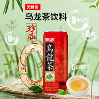 爱粒满 无糖乌龙茶320ML*2瓶尝鲜装