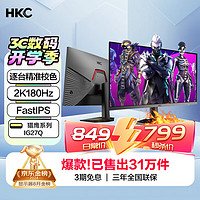 HKC 惠科 IG27Q 2023款 27英寸 IPS G-sync FreeSync 显示器（2560×1440、180Hz、100%sRGB）