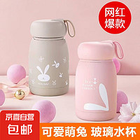 粉色萌萌兔 330ml 1只