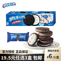 OREO 奥利奥 水果夹心饼干 97g 生日蛋糕