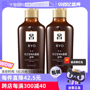 【自营】Ryo棕吕洗发水550ml*2温和强韧滋养头皮护发控油去屑止痒