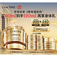 LANCOME 兰蔻 菁纯面霜60ml轻盈版 玻色因抗皱紧致 护肤品礼盒生日礼物教师节