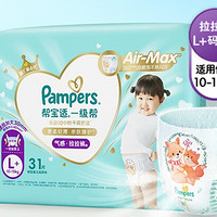 Pampers 帮宝适 一级帮 婴儿拉拉裤 L+31片